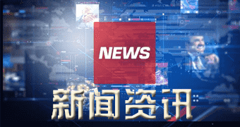 伊金霍洛旗的报道上海关于下达本市今年节能减排专项资金安排计划 （第十四批） 通知